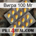 Вигра 100 Мг cialis2